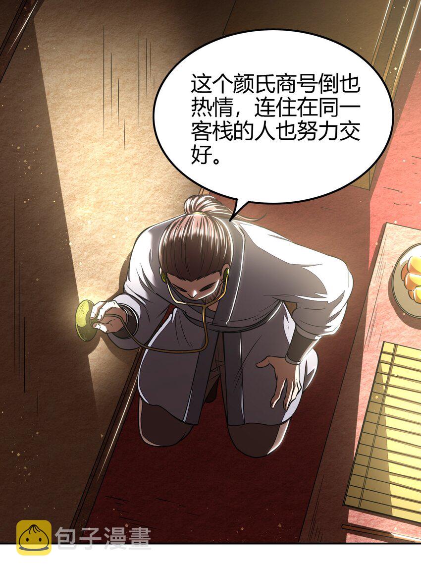 184 潜伏者58