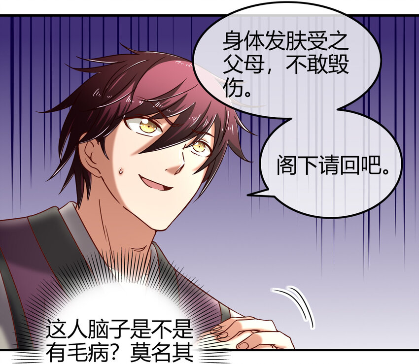 52 九黎心血20
