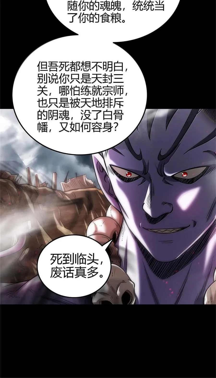 301 归锡山的目的25