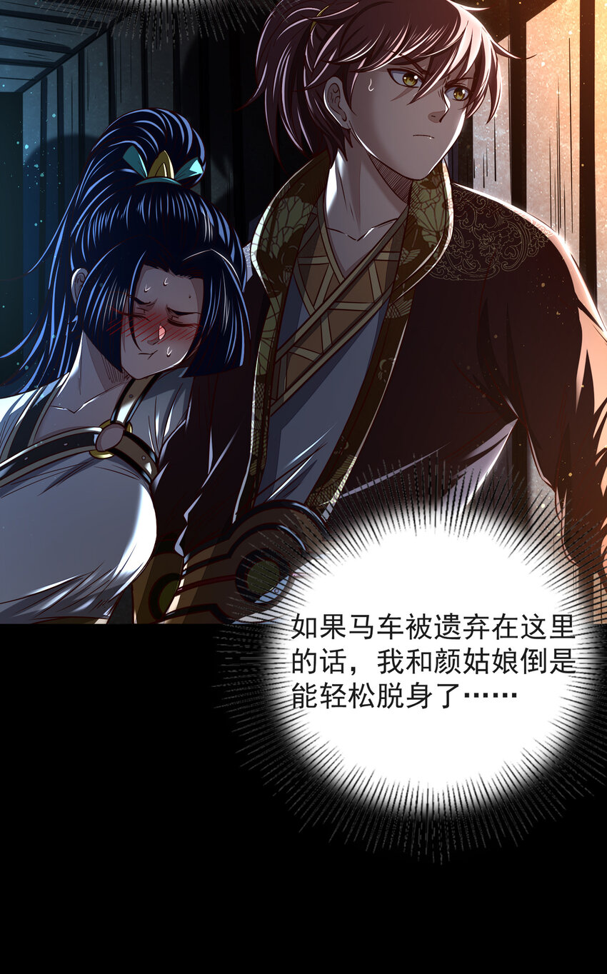 190 主动被擒12