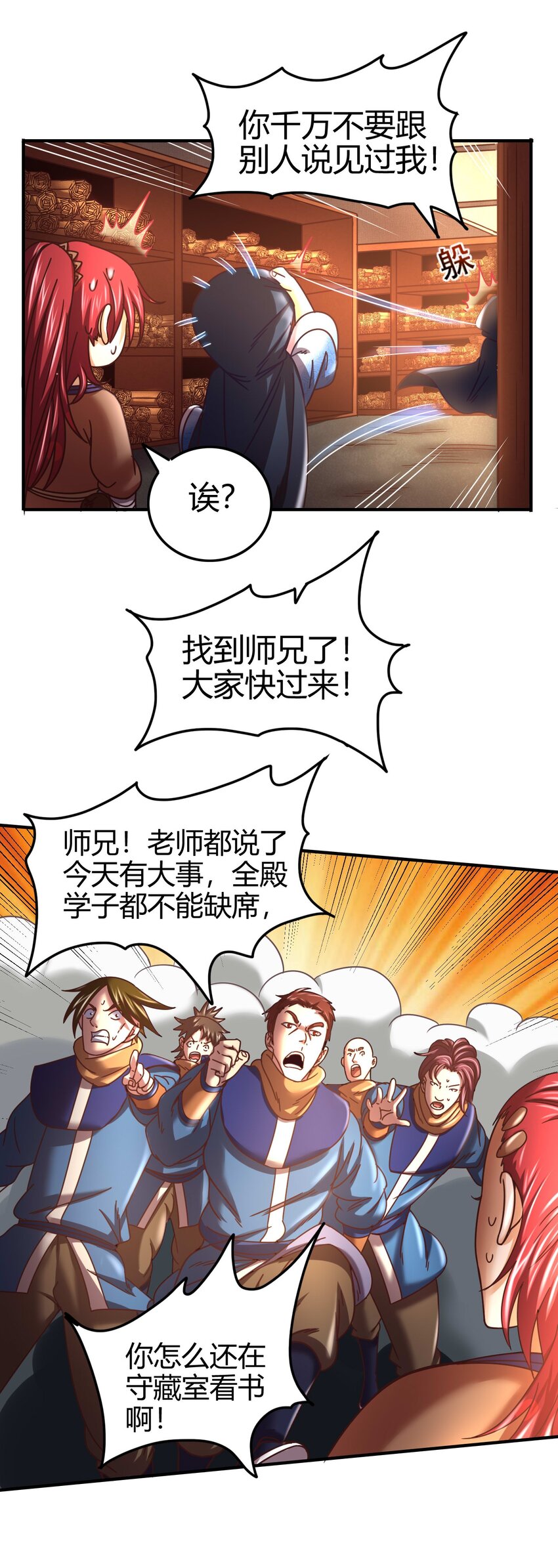 59 殿试14