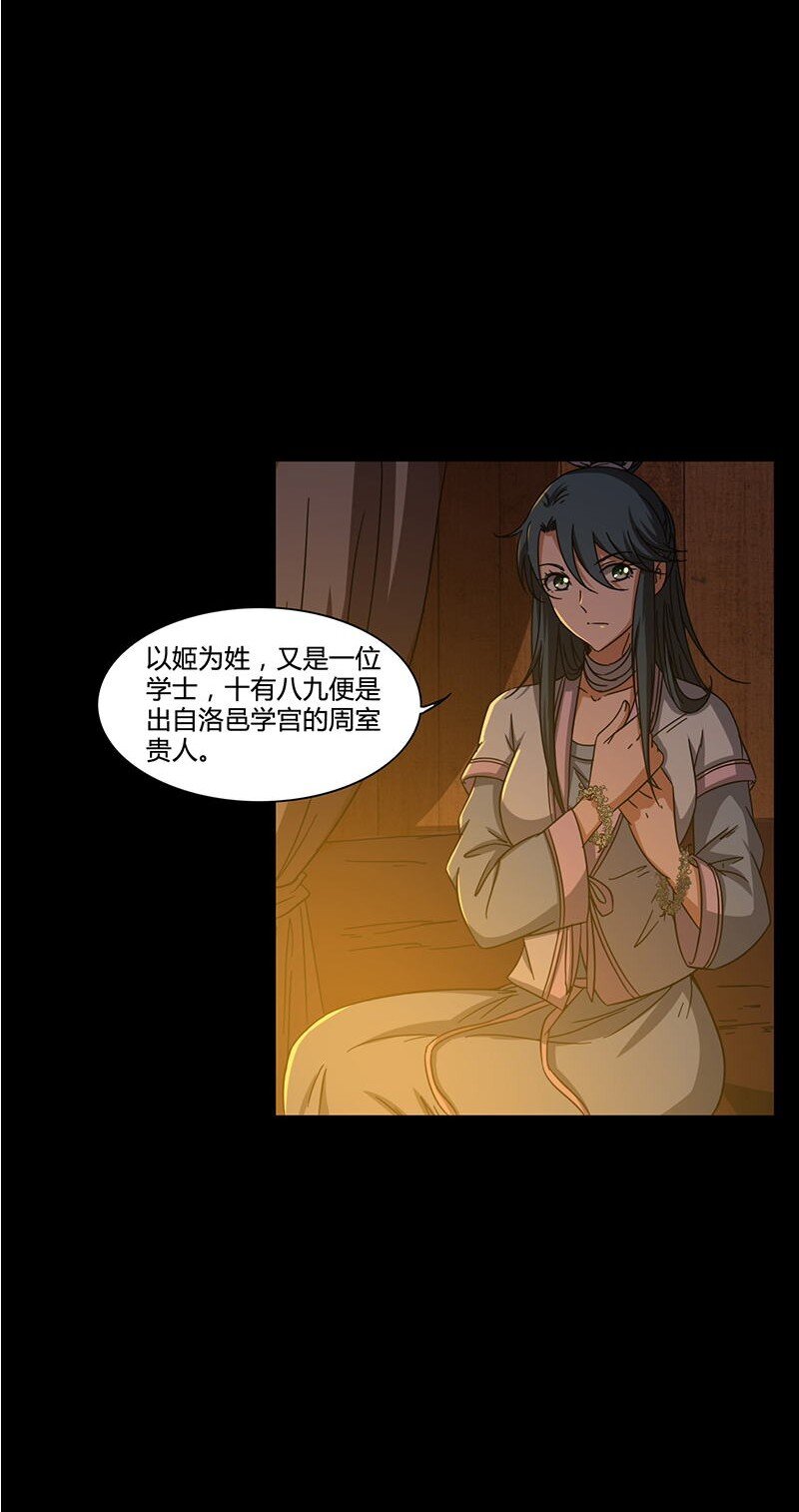 2 以身相许81