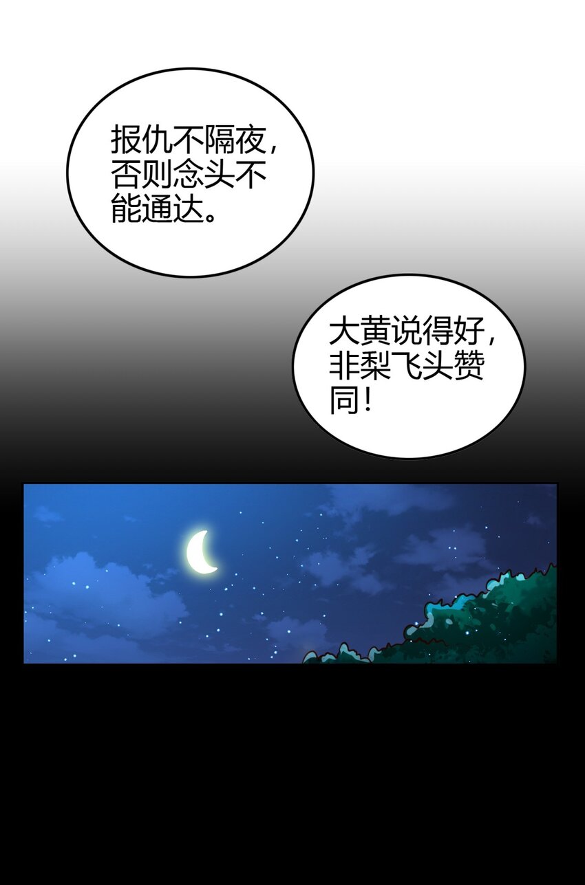 227 鬼火少年45