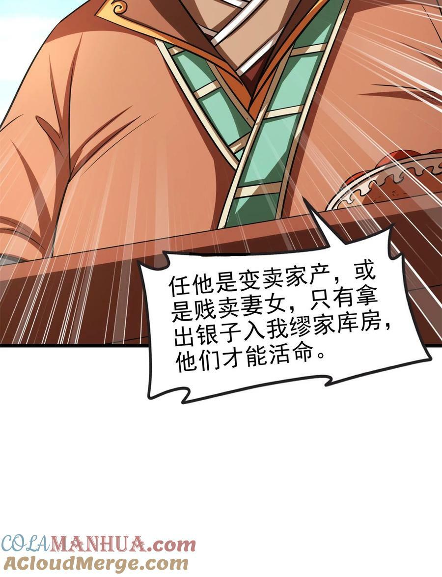 255 既非人，便当诛45