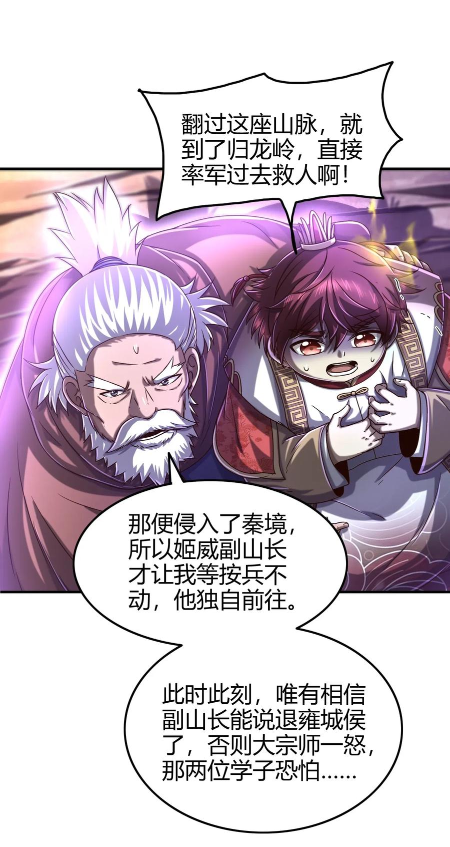 145 我要带她离开6
