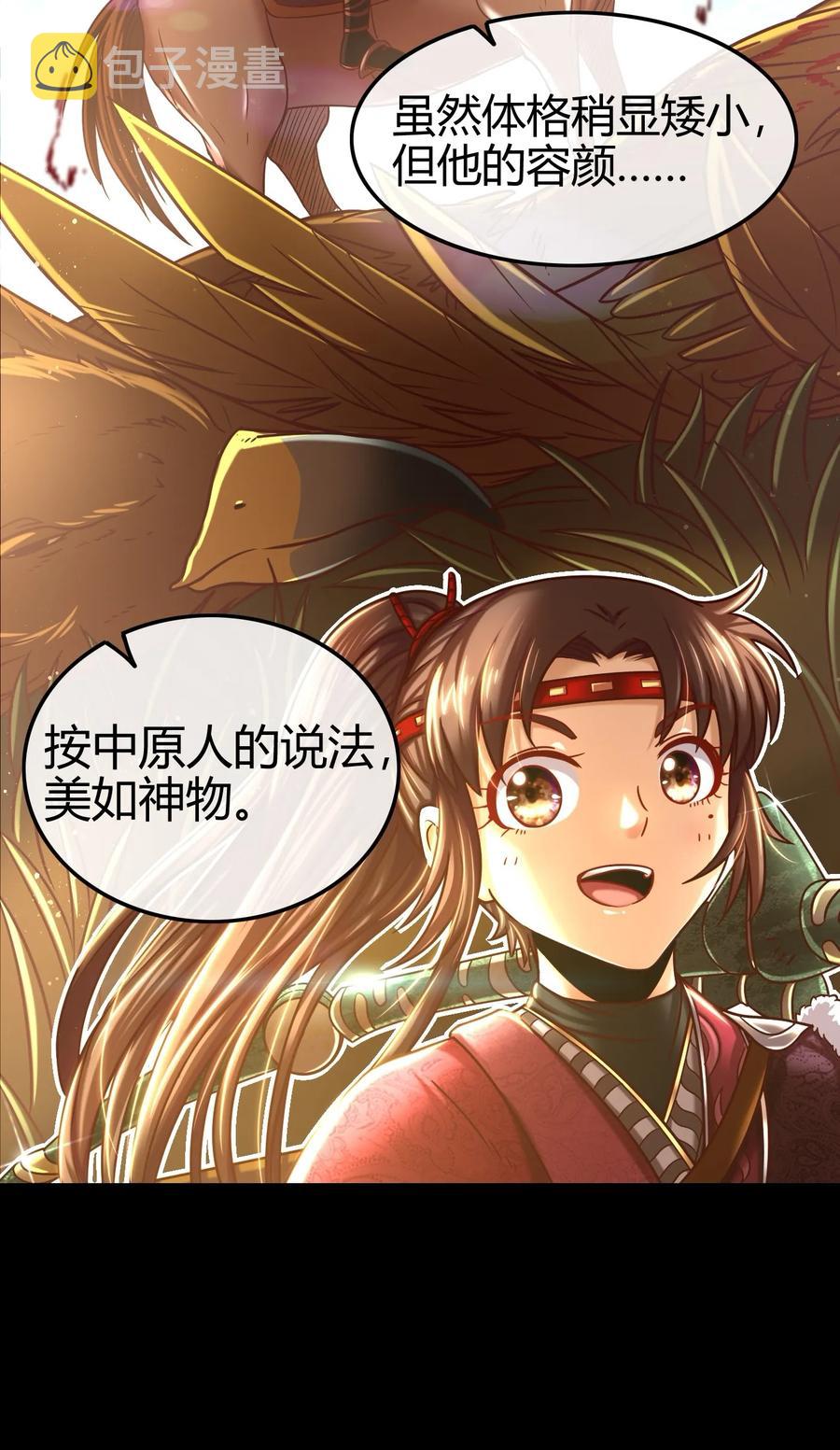 84 天之子61