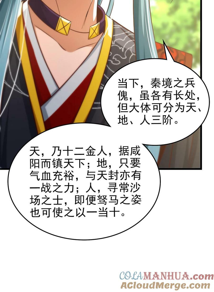 249 谁持杆谁又为鱼39