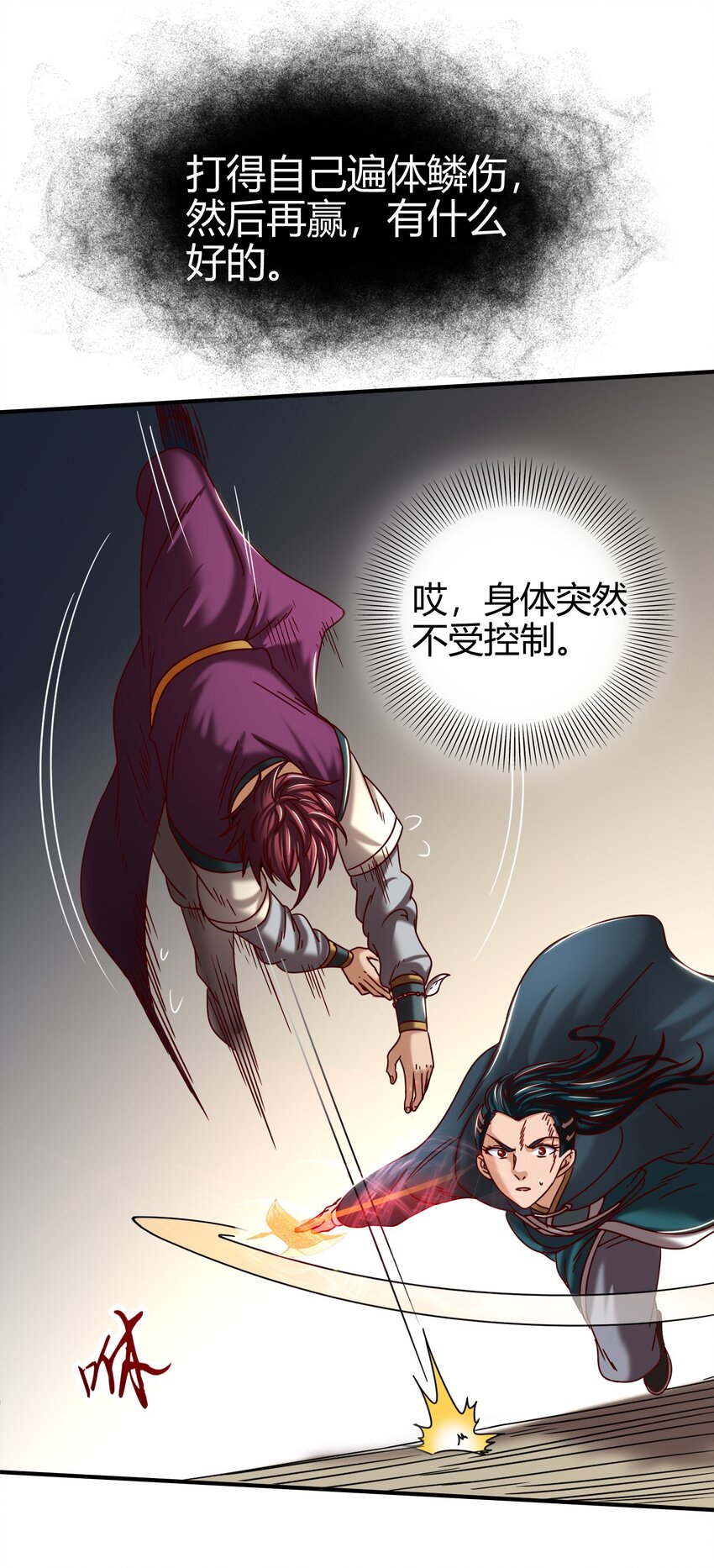 53 天枢论道53
