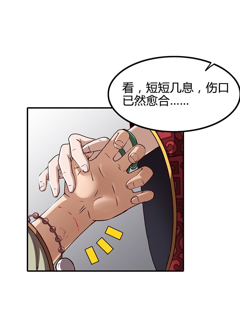 11 下士之礼77