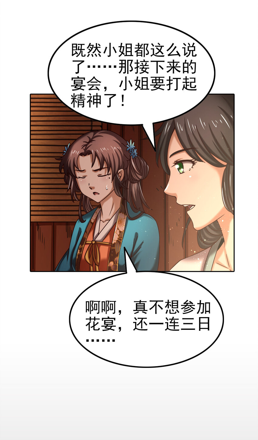 185 无名巨贾69