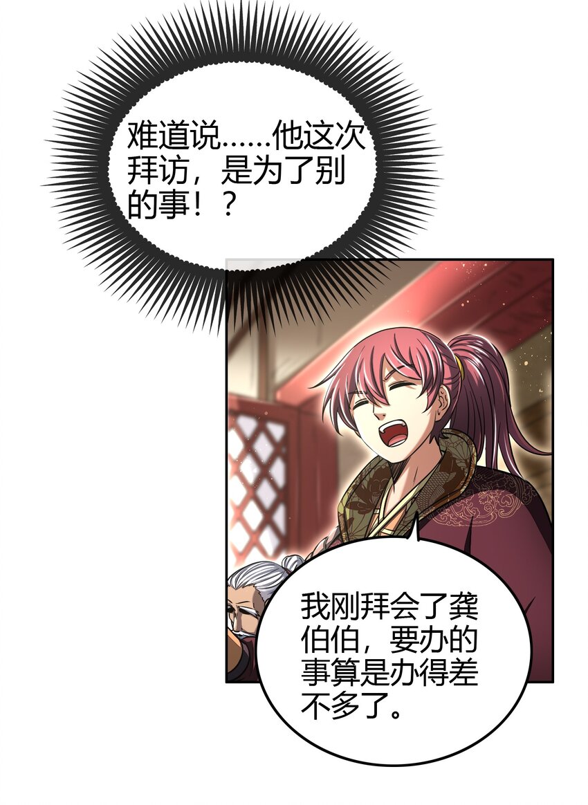 184 潜伏者30
