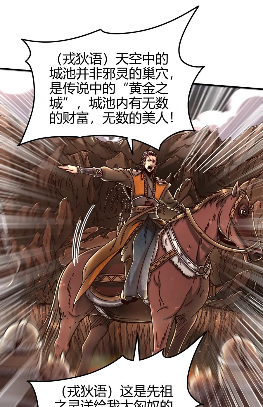 96 荒神之祭伤换伤53