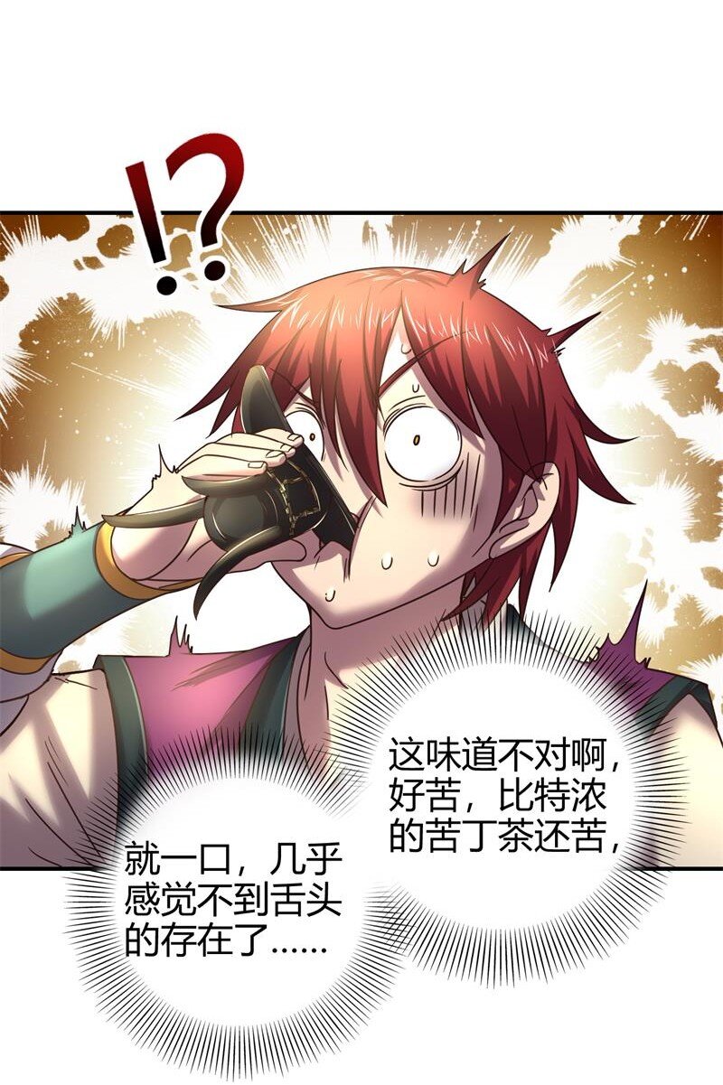 51 灭绝师太9