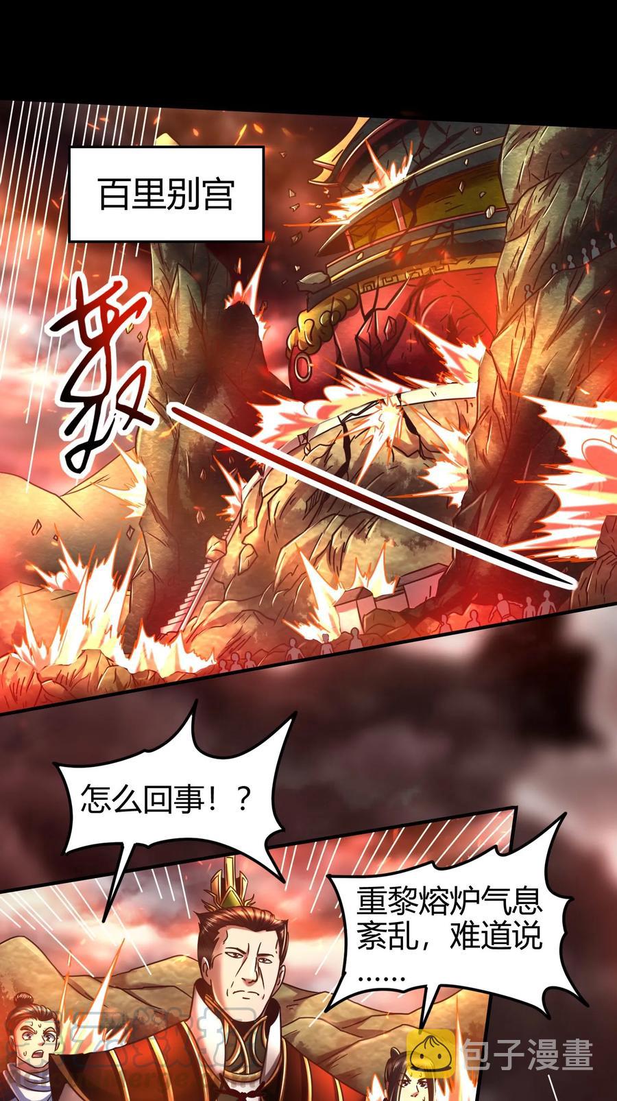 81 一世之尊8