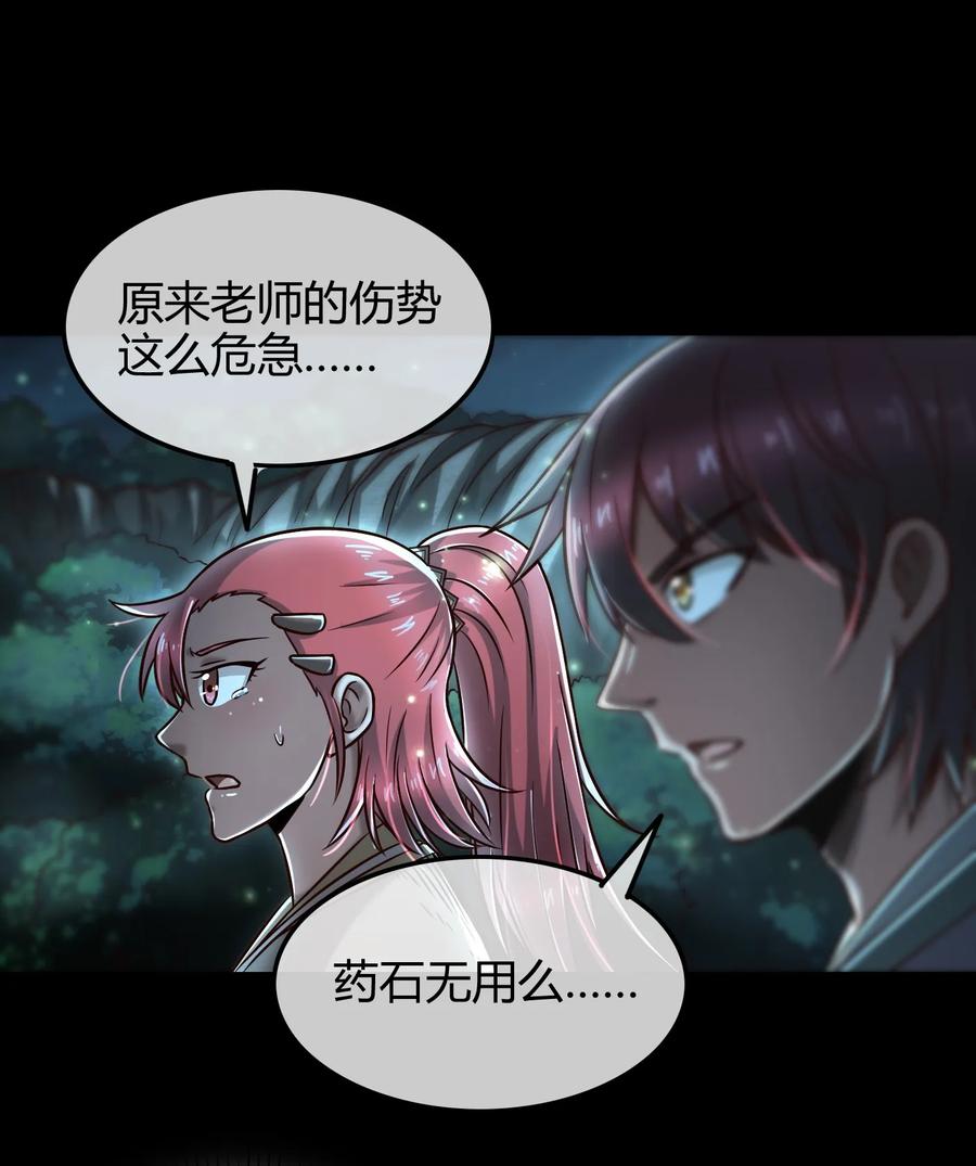82 第二颗骨牙？49