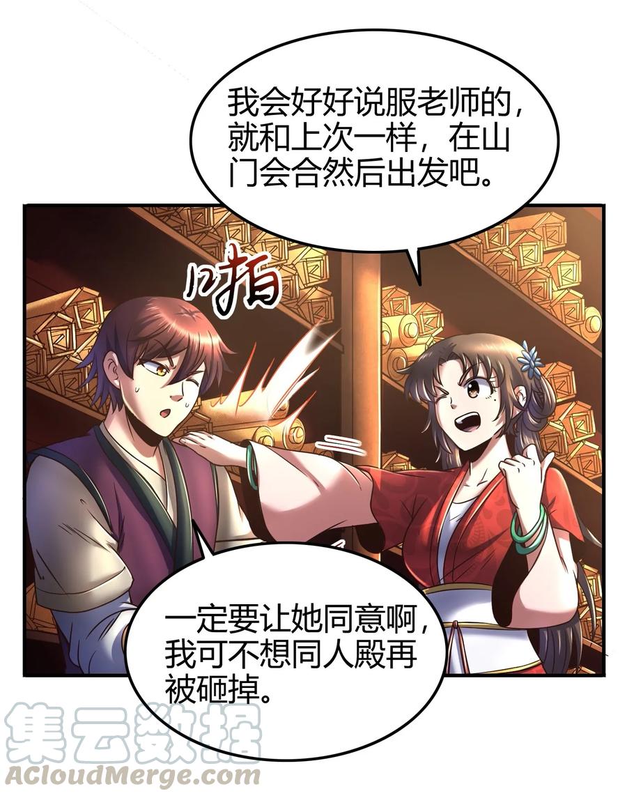 83 白狼祭12