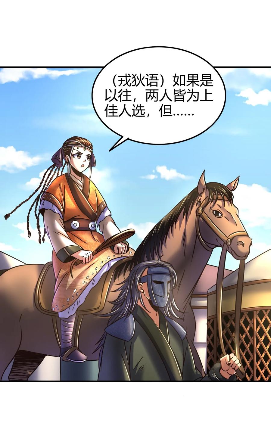 85 先灵血土29