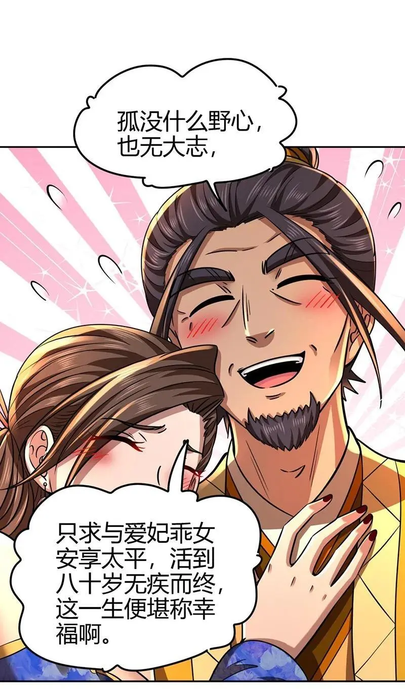 278 仪轨已成16