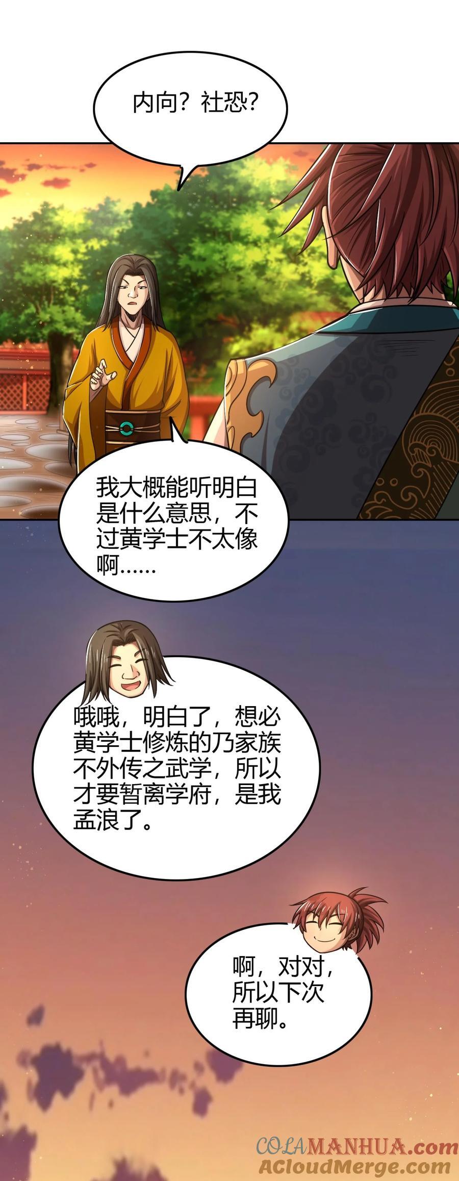 266 今晚吃鱼18