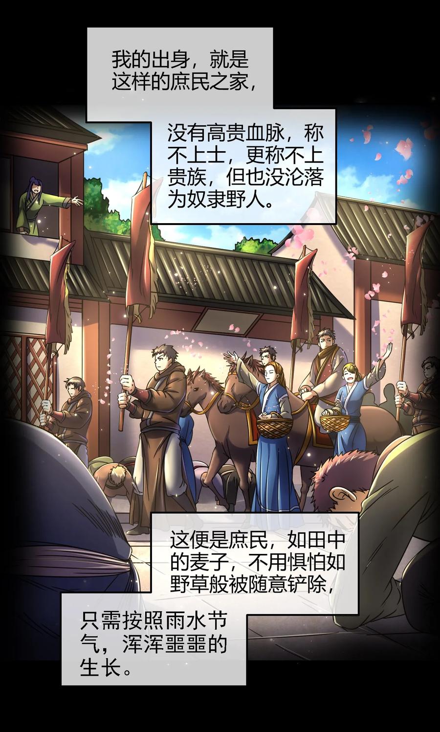 72 愿以君尸骨，垒我登天阶2