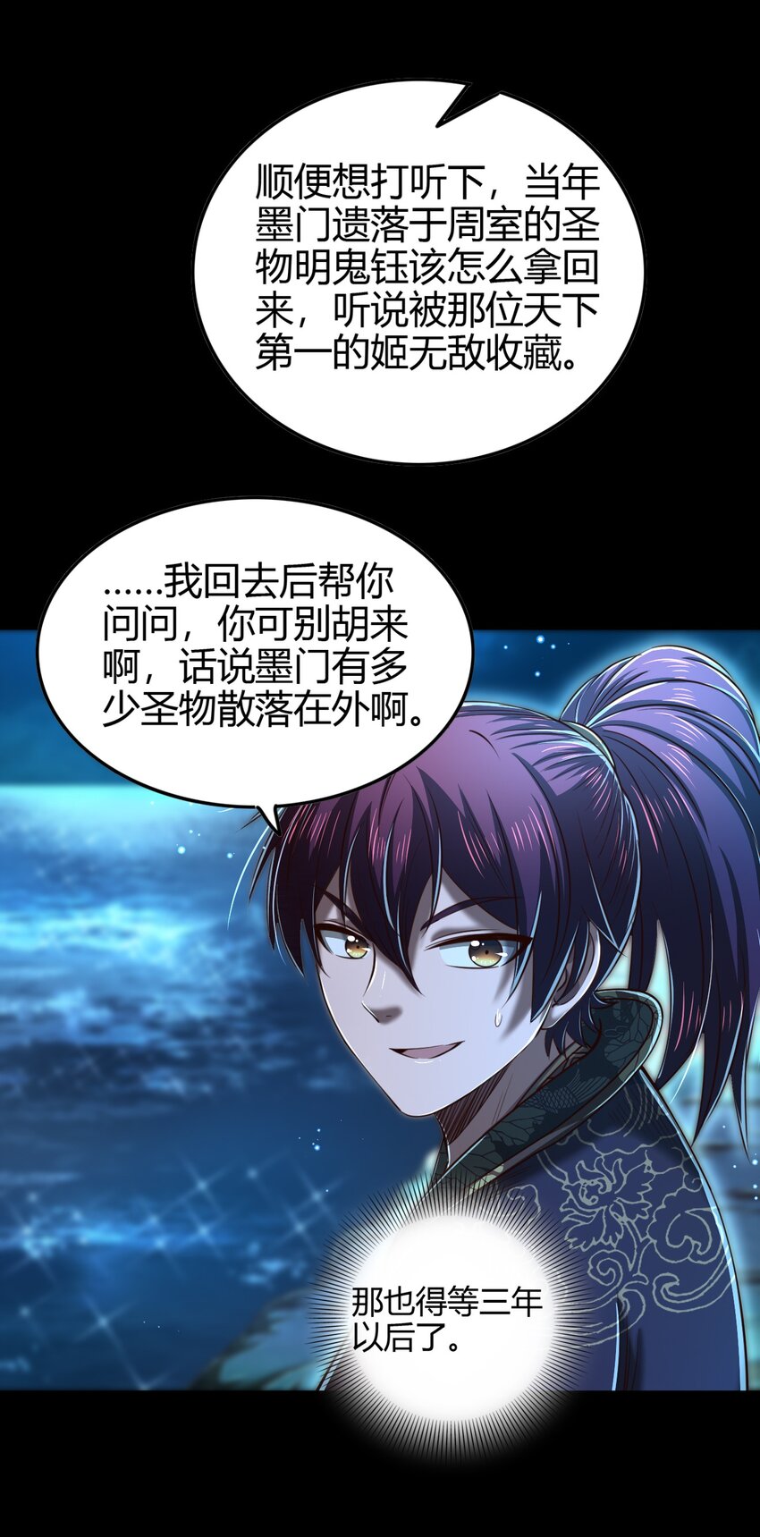 222 离楚墨事40