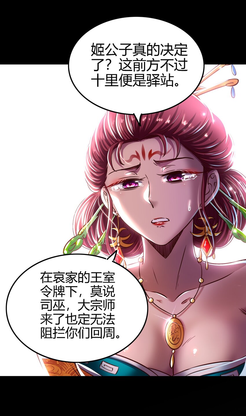 214 吴越同舟之谊35