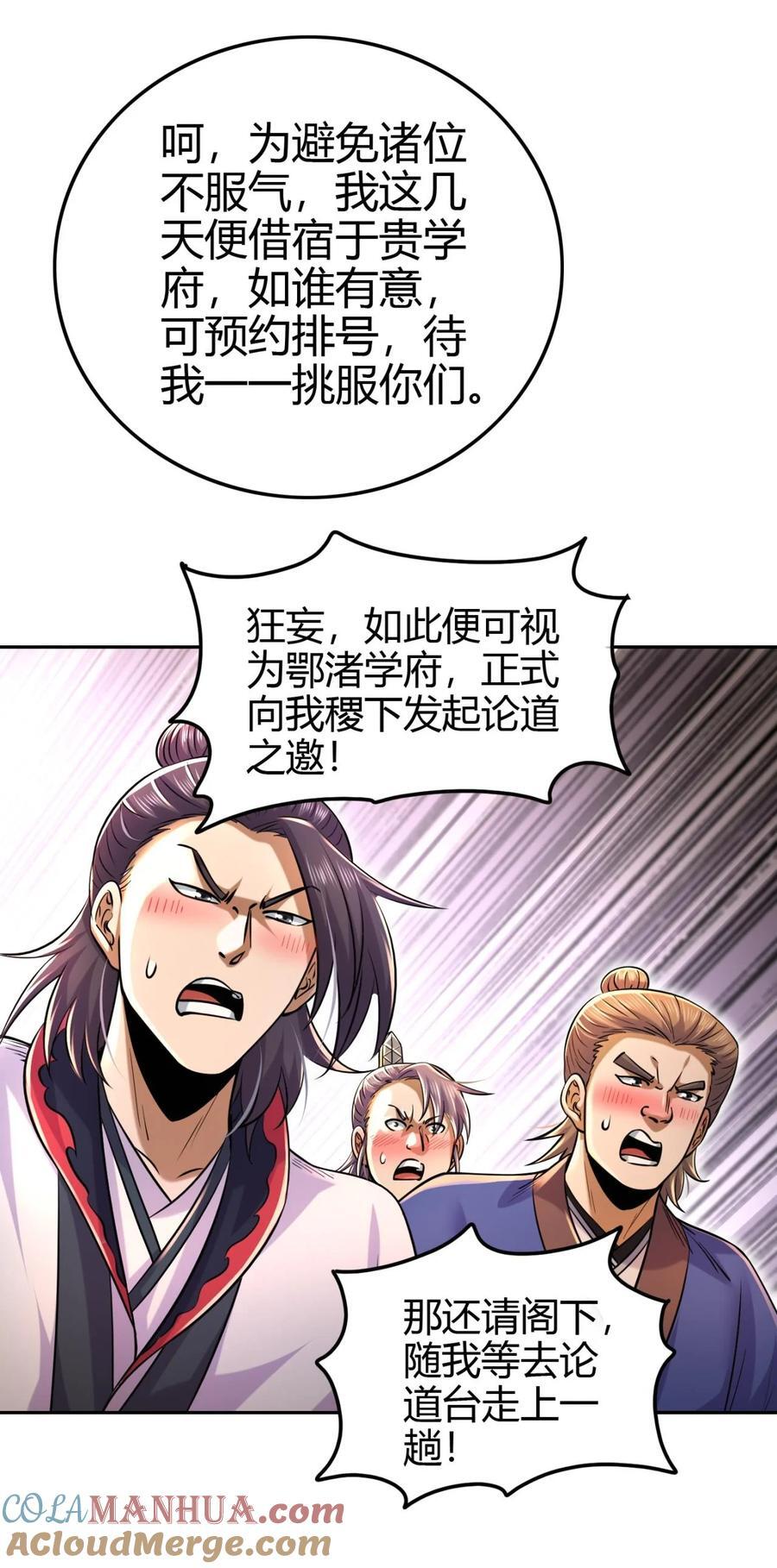 263 坐而论道12