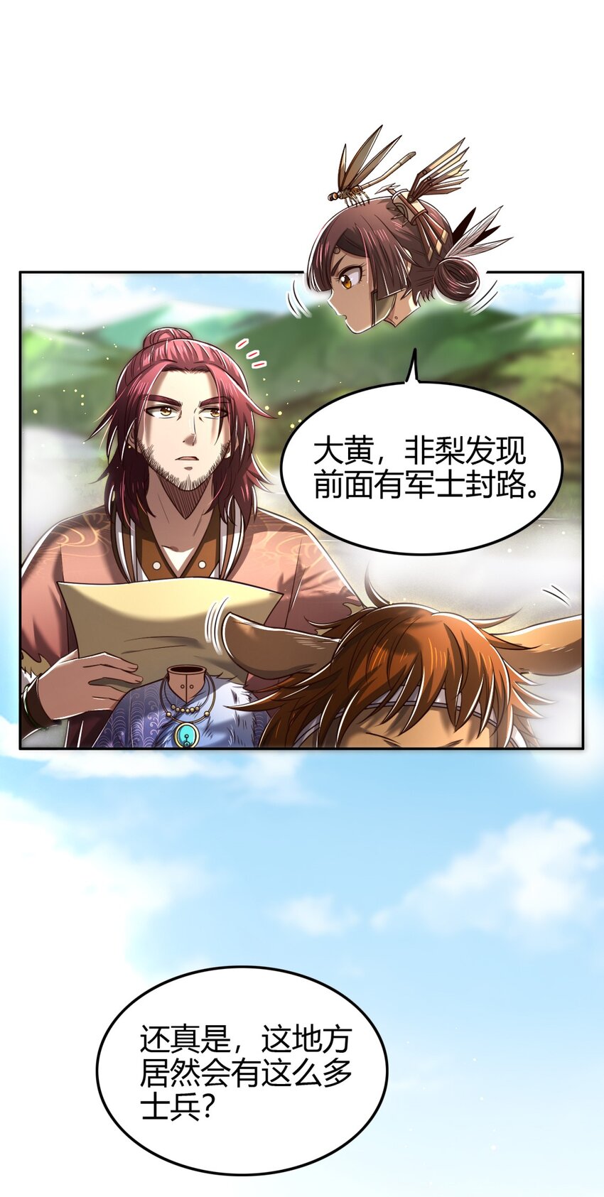 227 鬼火少年4