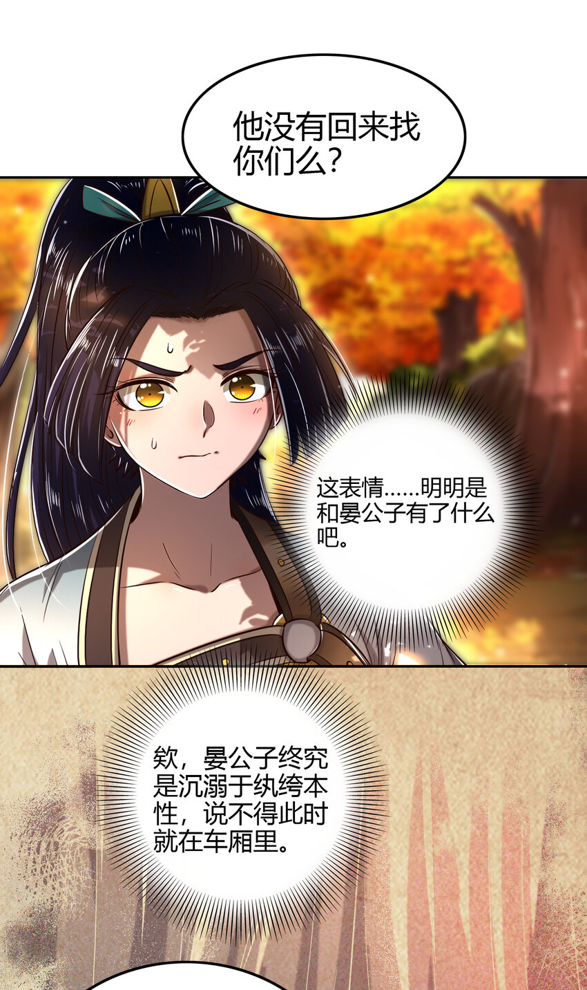 189 大楚太后10