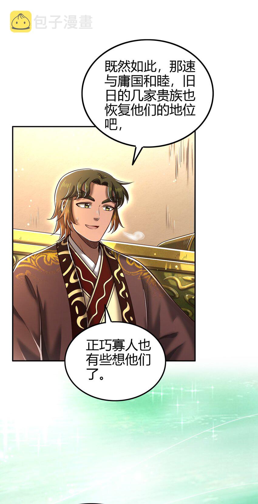 221 周楚密约31