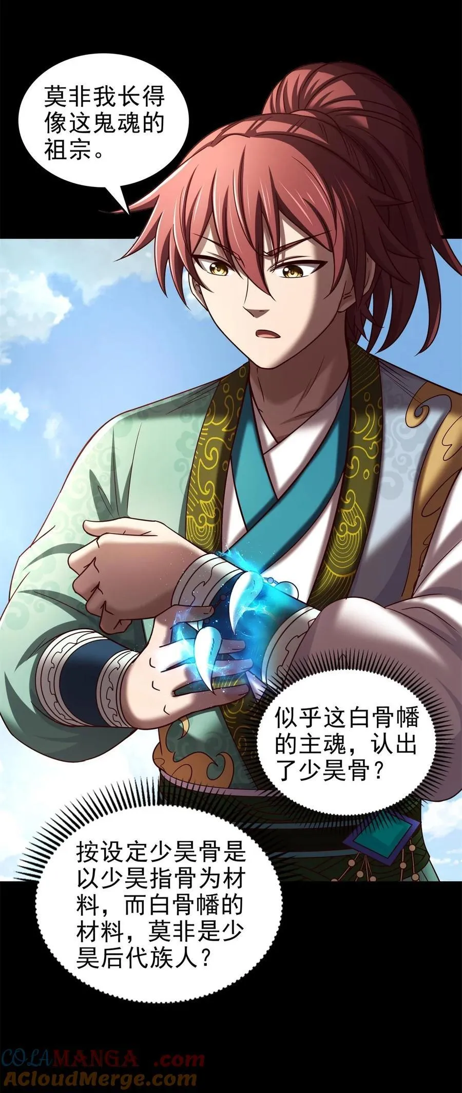 285 幡中主魂28