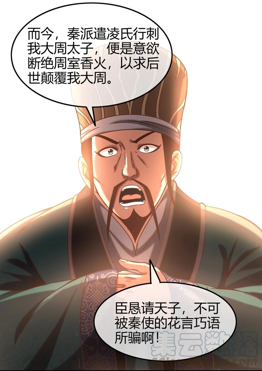 74 匹马轻车入洛邑44