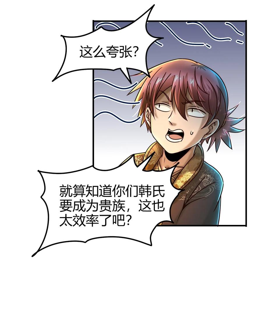 102 周室贵胄17