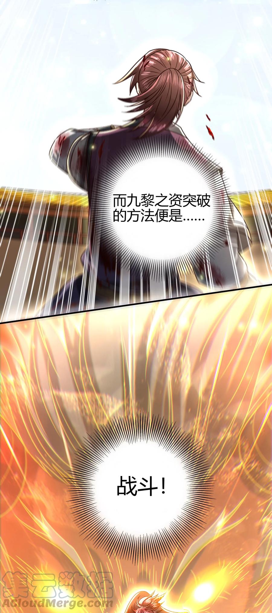 164 战意48
