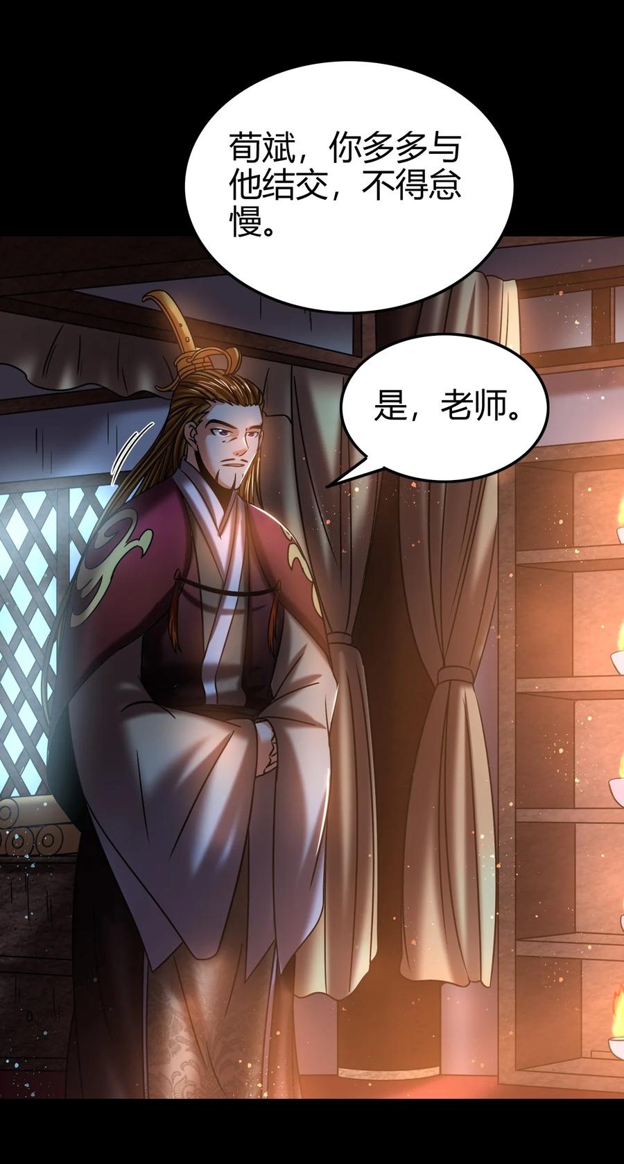 103 短歌行39