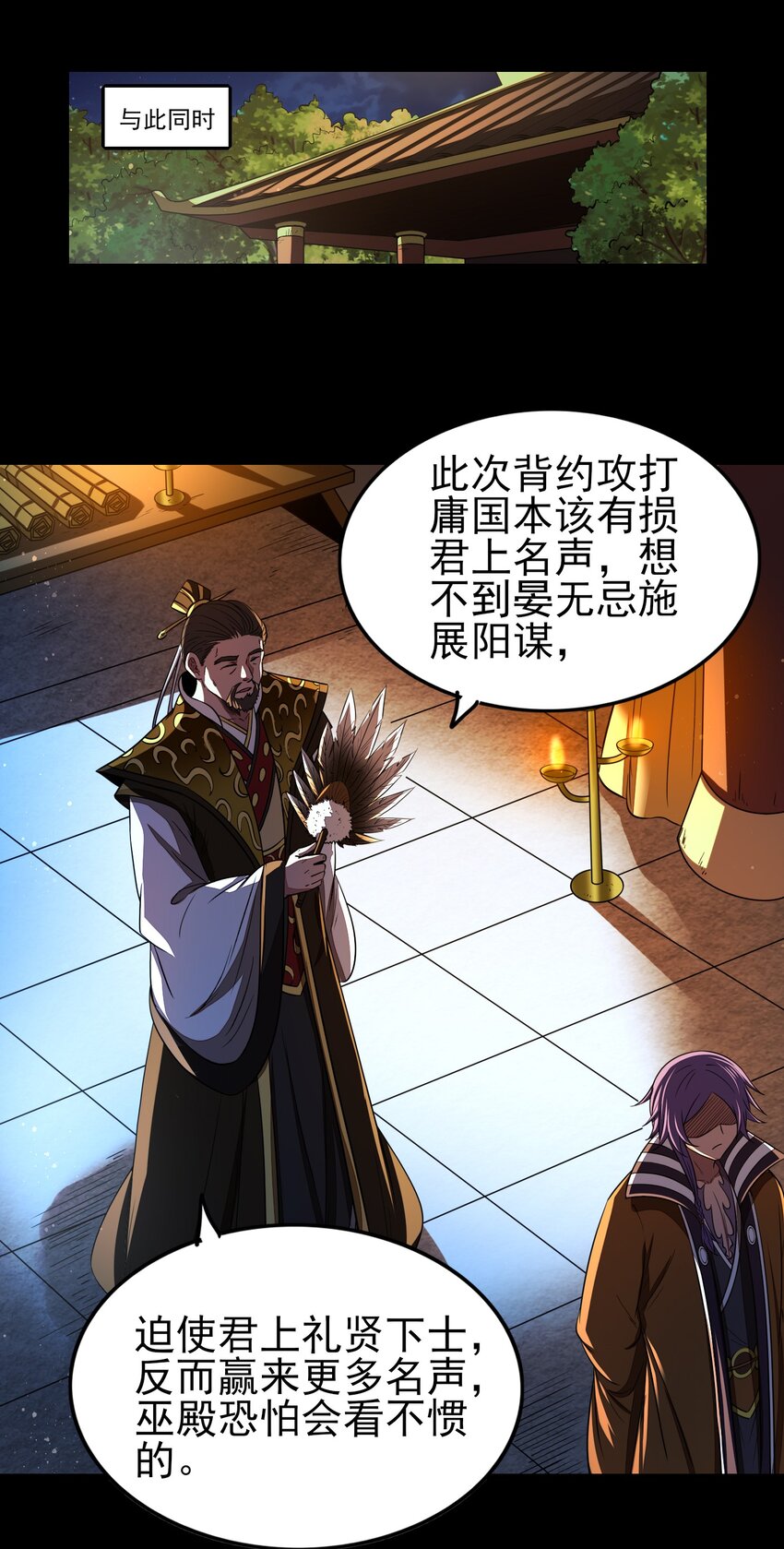 203 春申君的计划34