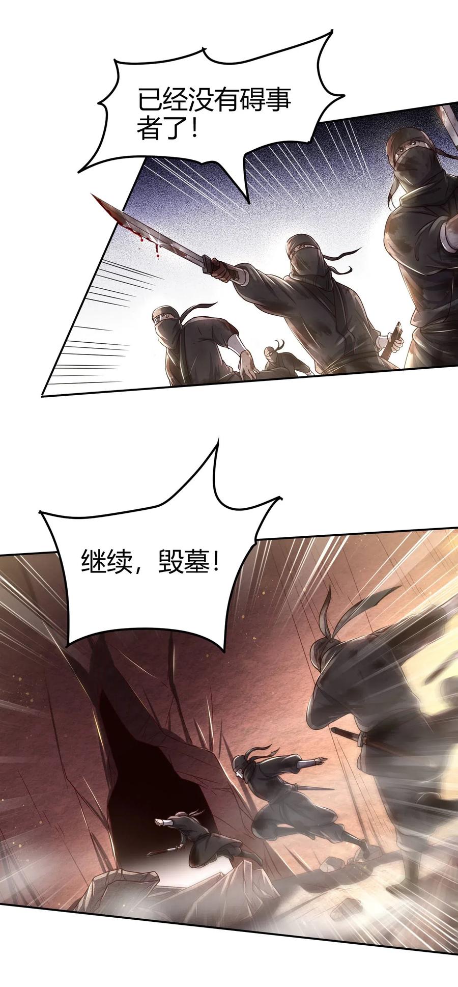 127 毁棺戮尸27