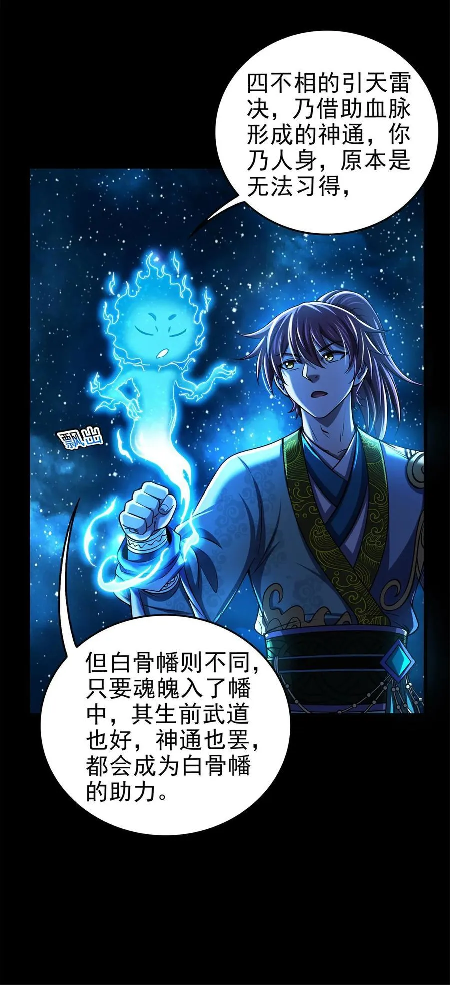 286 瘟疫14