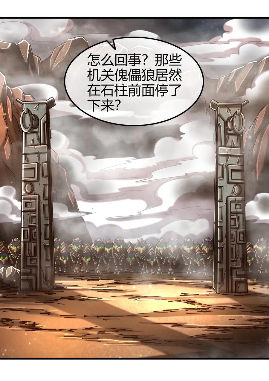 86 埋骨之地47