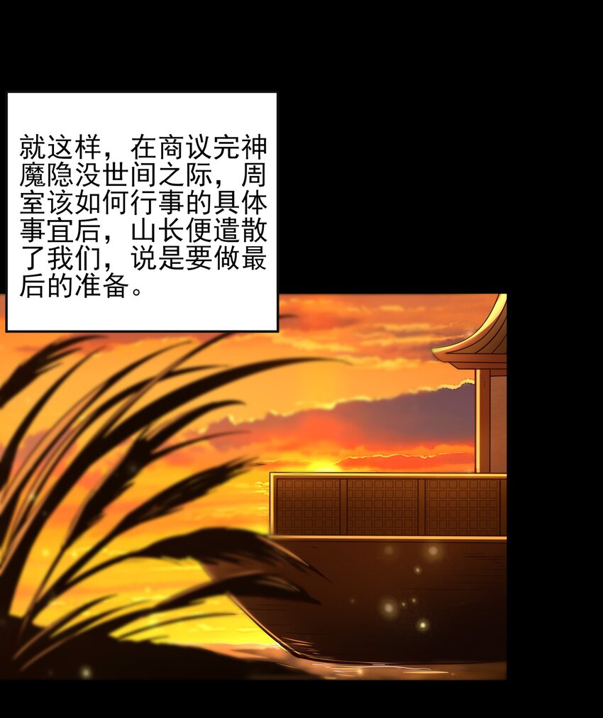 175 神魔皆隐58
