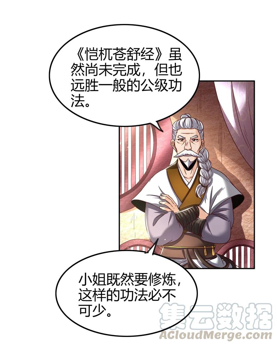 131 传火24