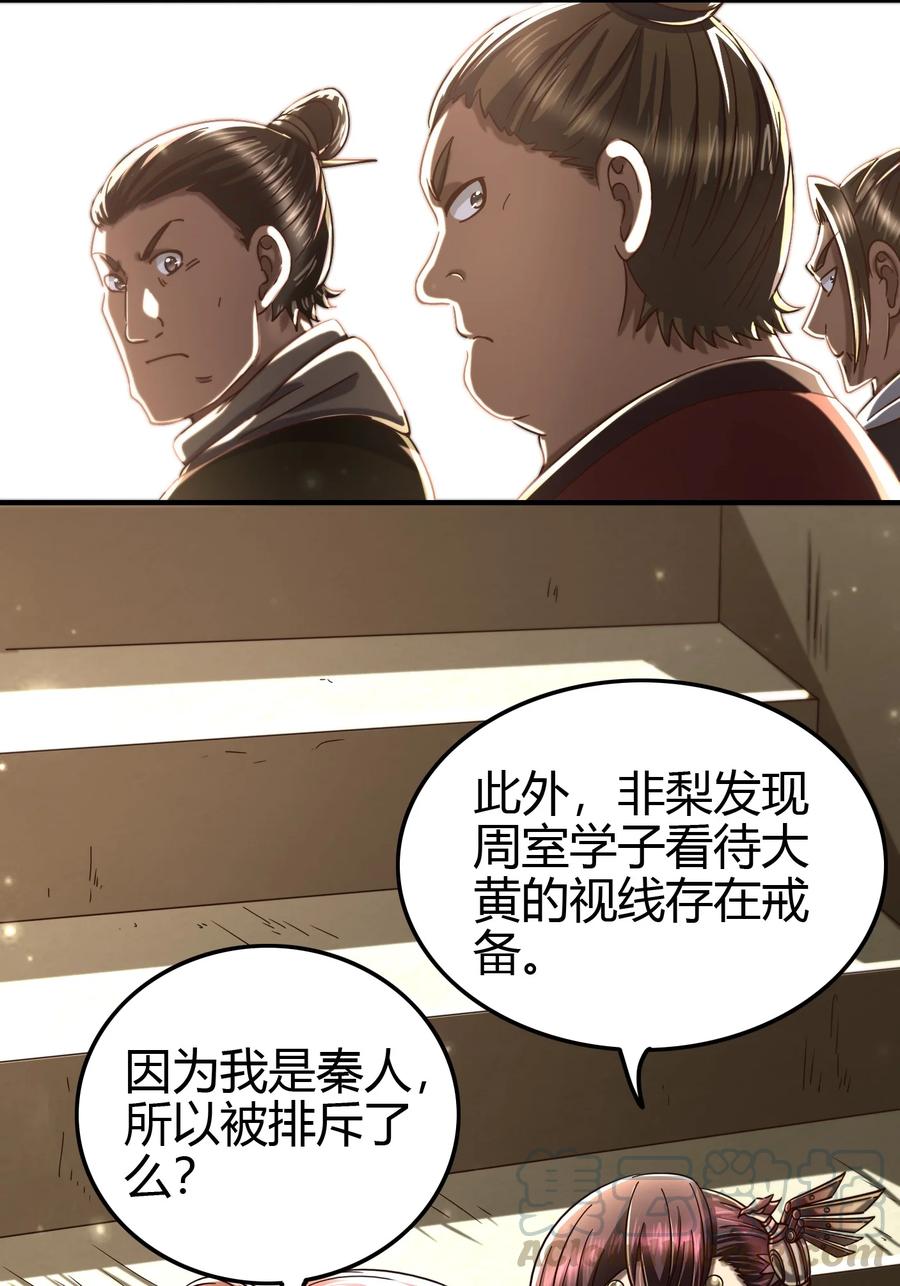 162 谁为仇寇33
