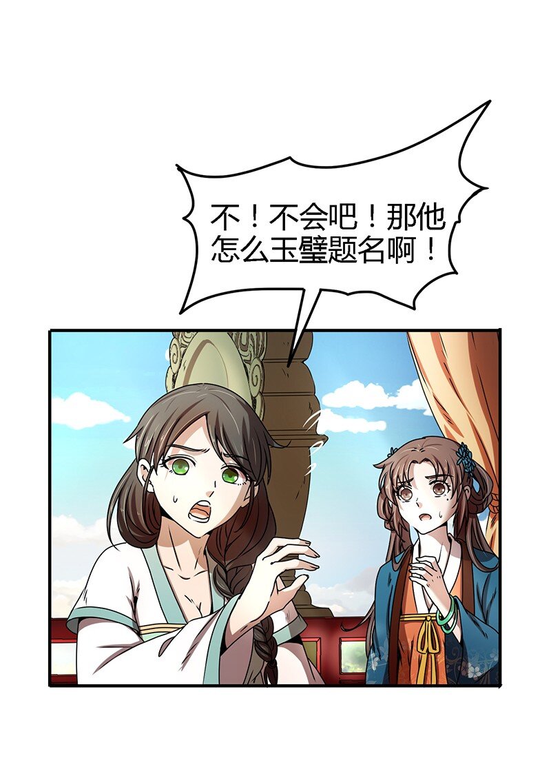 23 九黎之资73