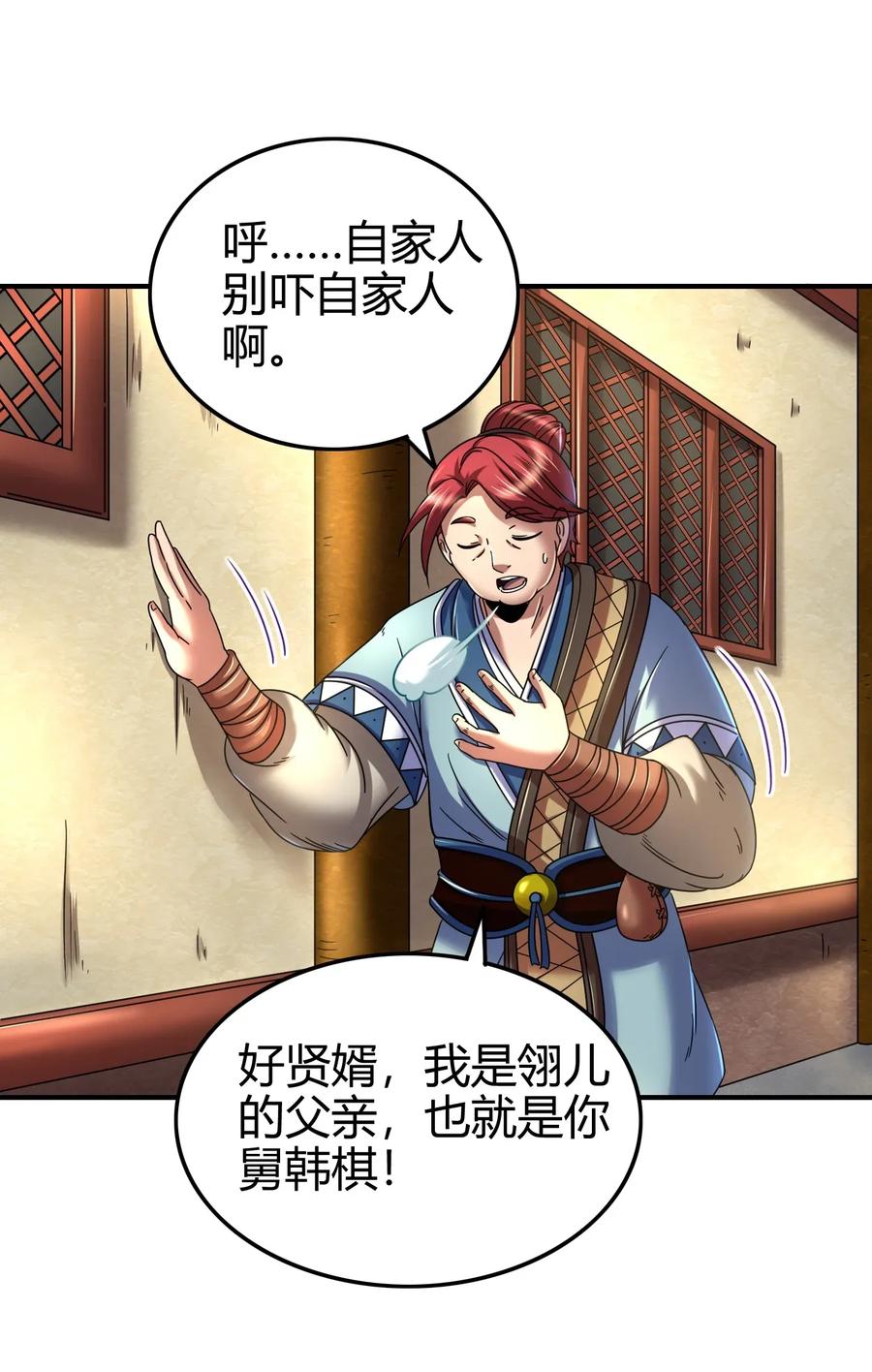 108 邹嫣的绝学59