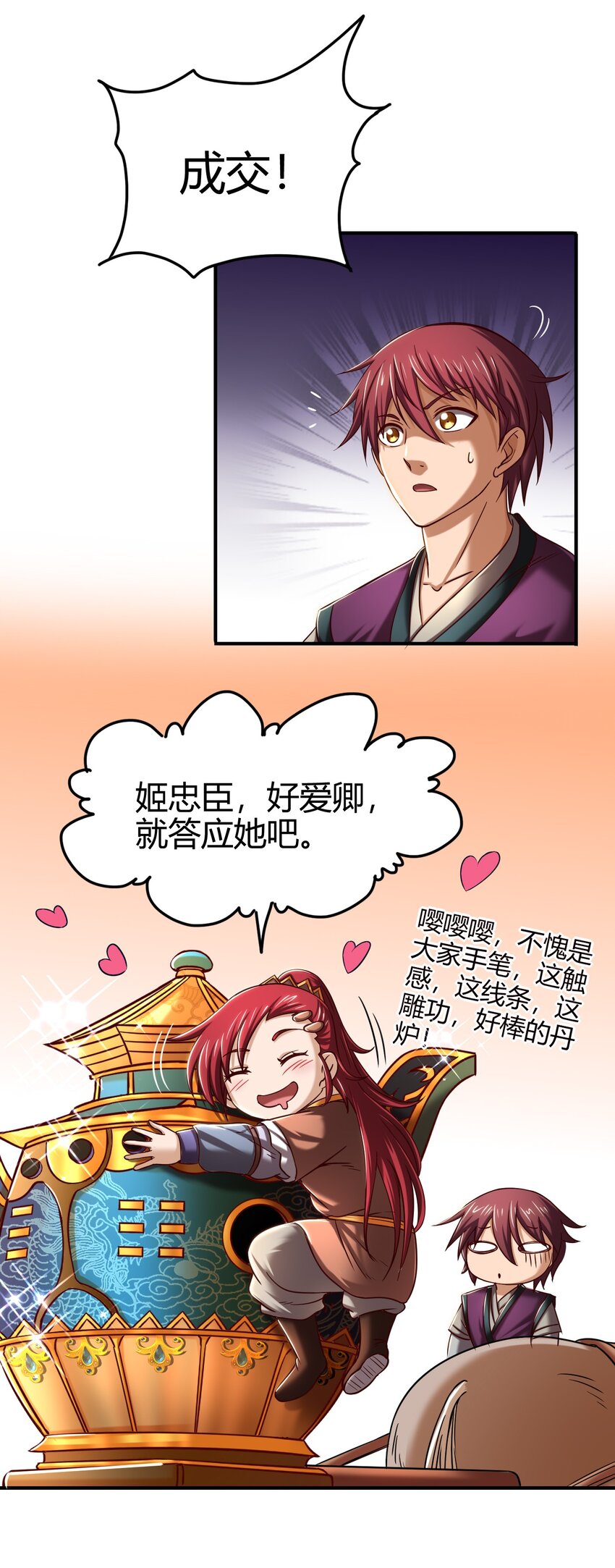 49 上山38