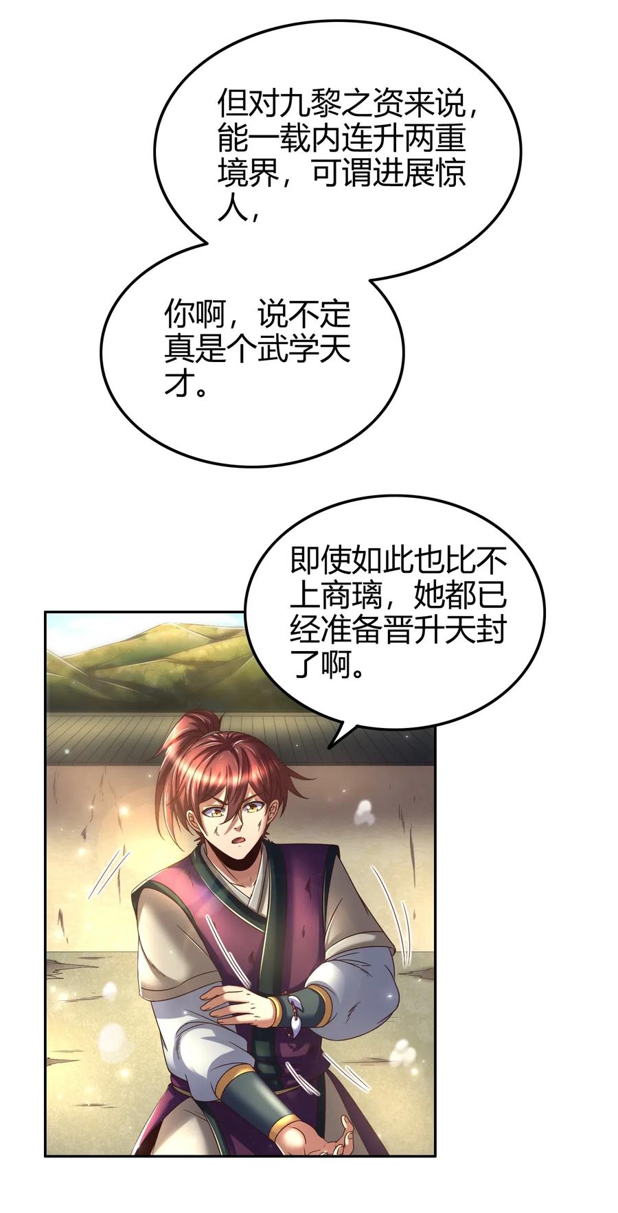 133 无情无欲13