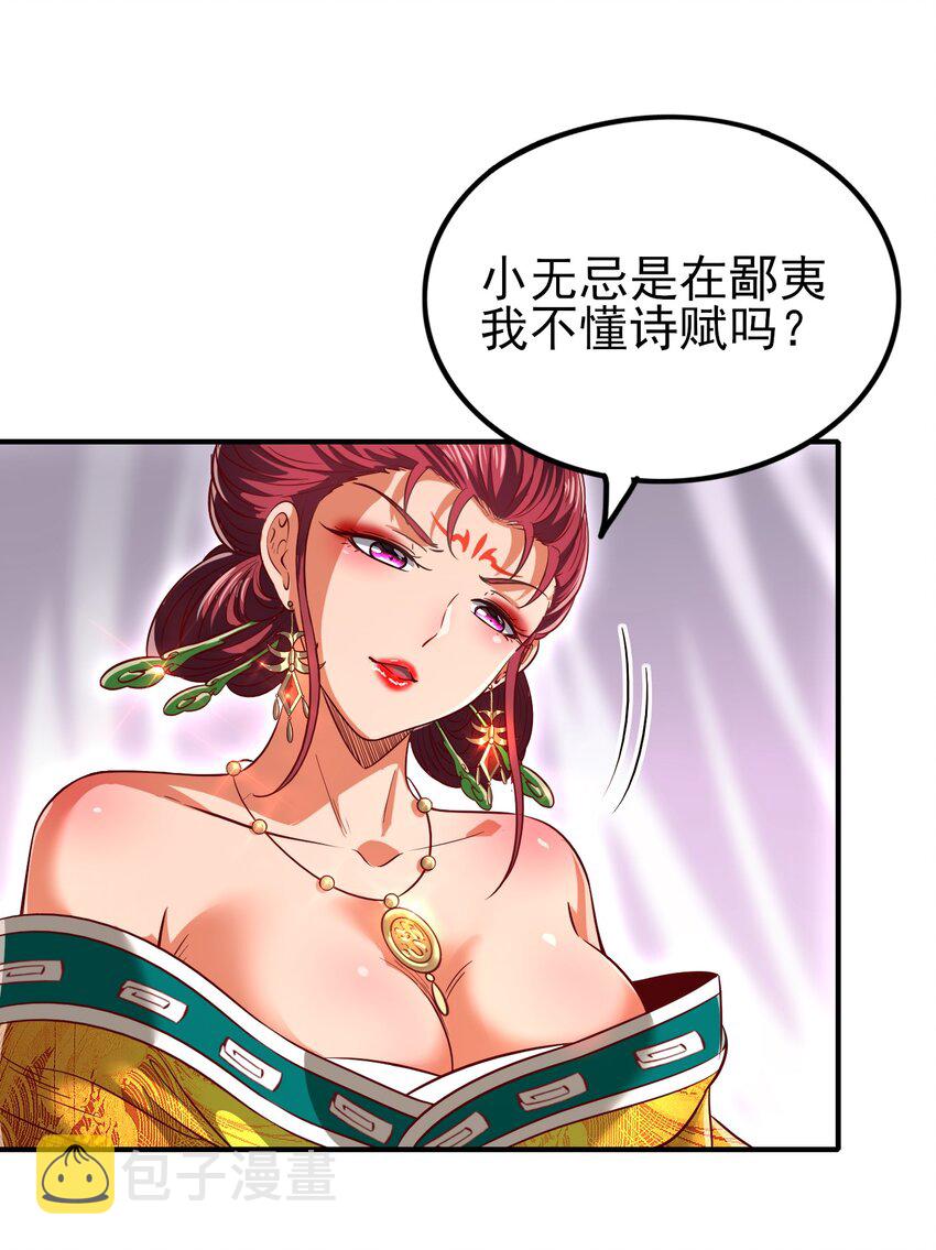188 入幕之宾17