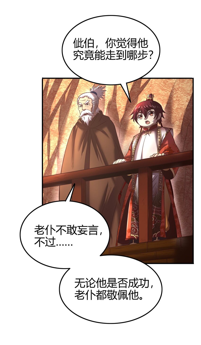 58 本王一言九鼎42