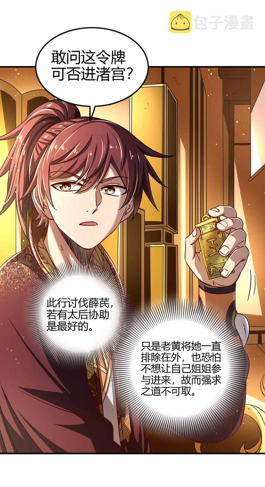 214 吴越同舟之谊32