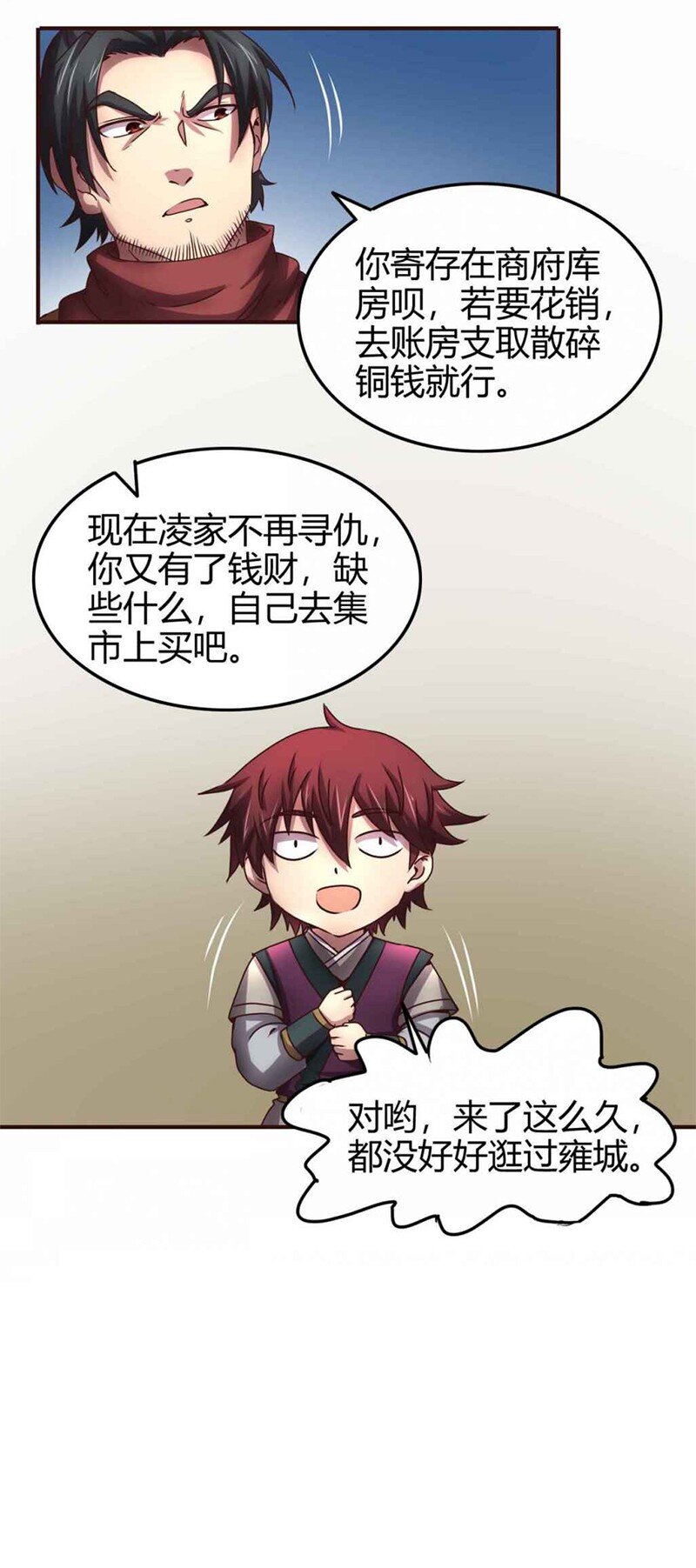 25 雍城一日26
